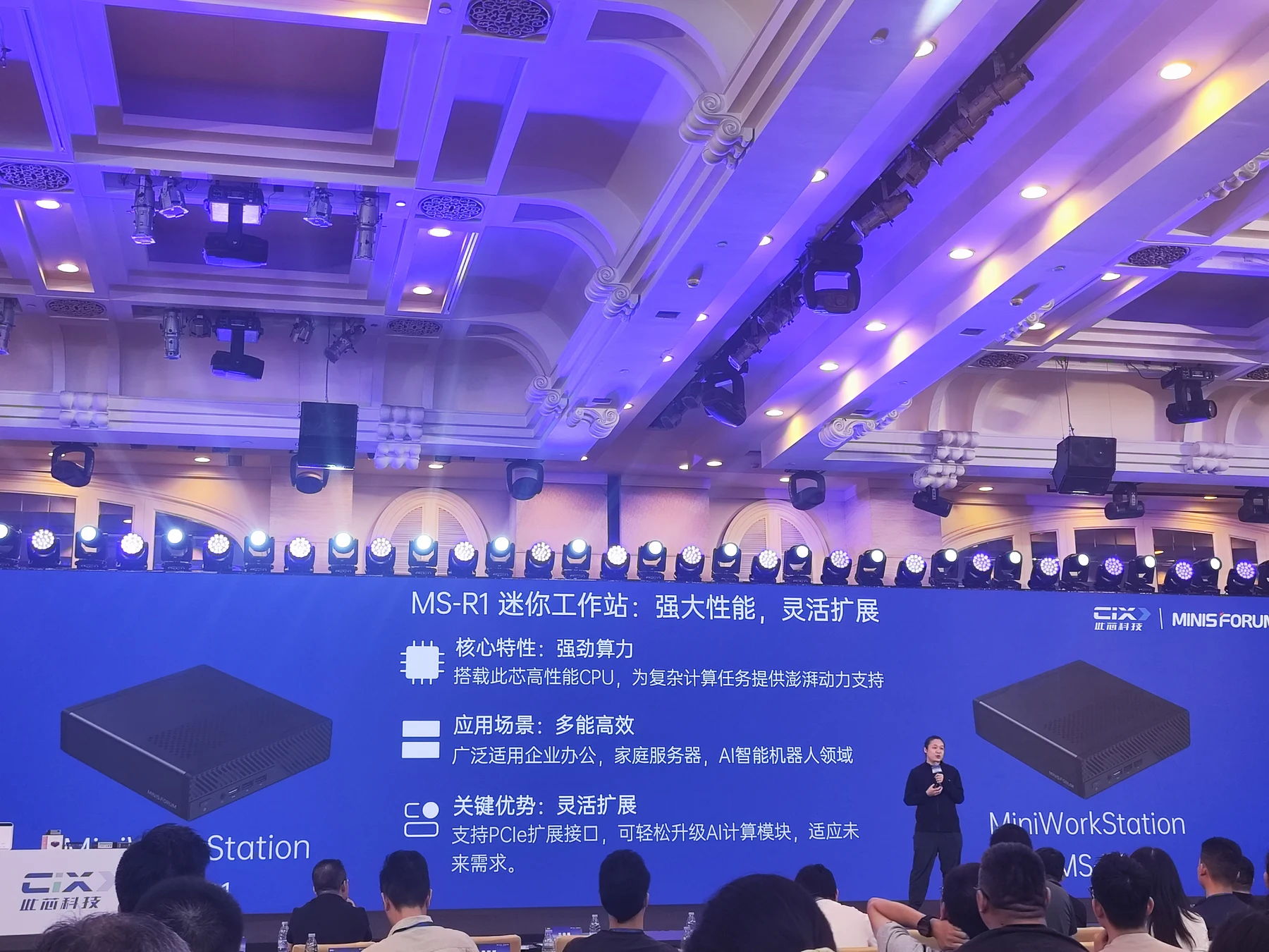 客户大会演讲中的 MS-R1 迷你工作站与 PCIe 扩展介绍