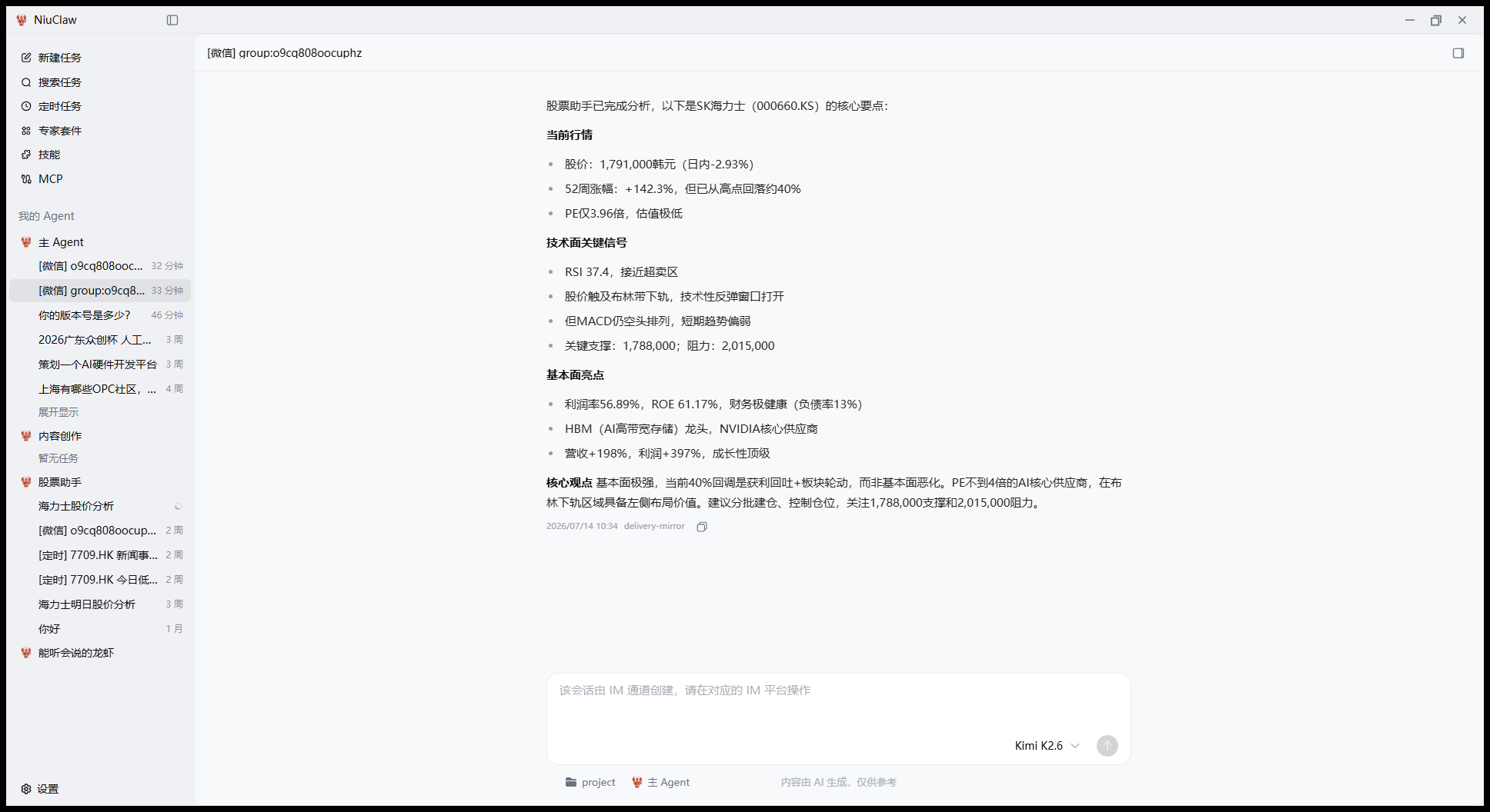 主界面总览