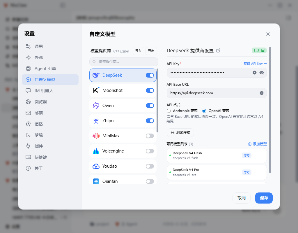 自定义模型
