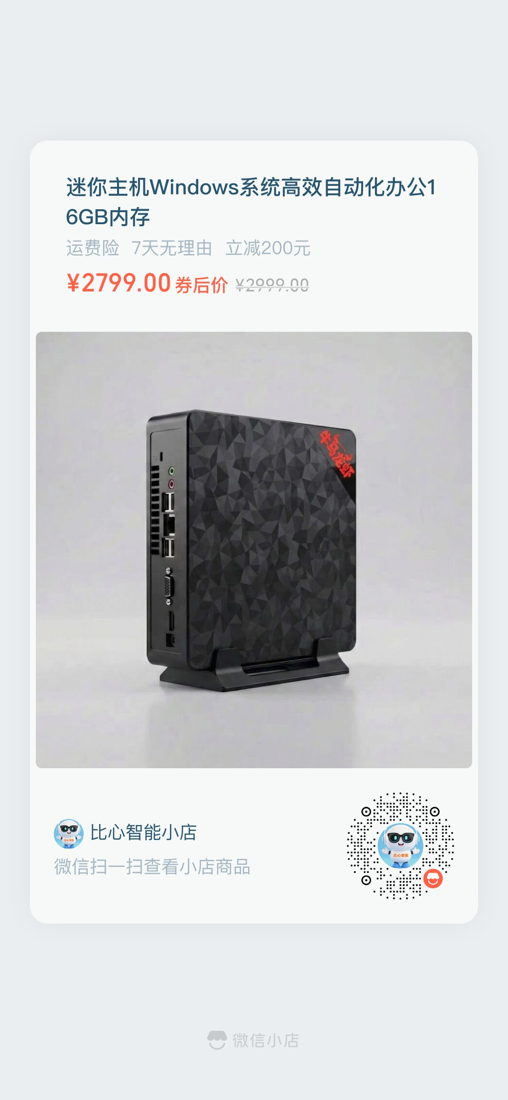 养龙虾 OpenClaw 迷你主机 牛马龙虾系列商品海报
